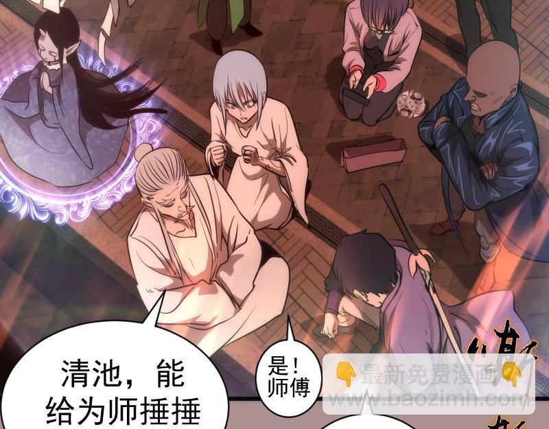 🍸高等灵魂 第190话 宏树登场 第16页