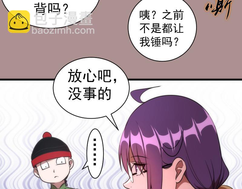 🍸高等灵魂 第190话 宏树登场 第17页