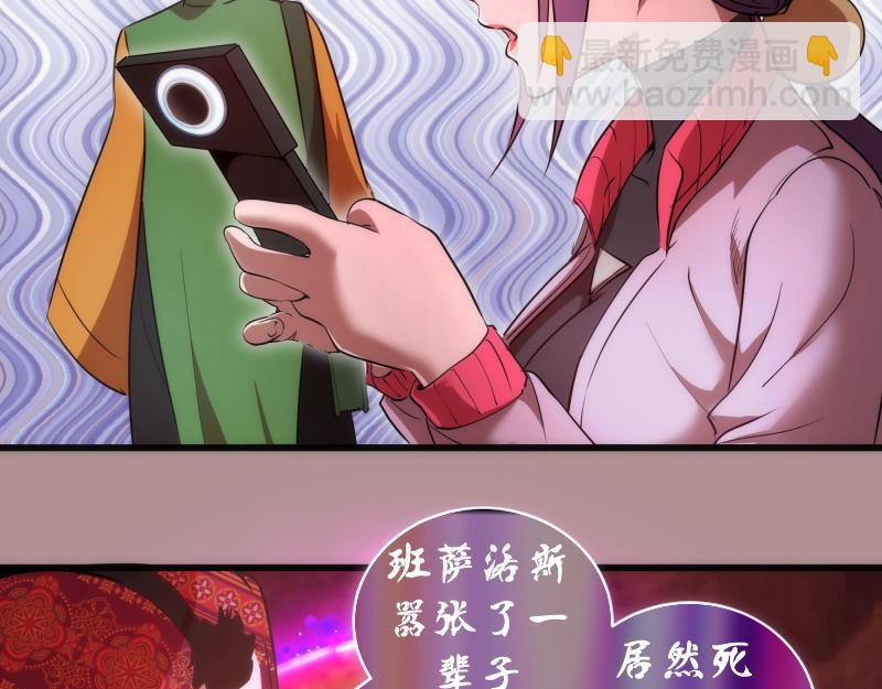 🍸高等灵魂 第190话 宏树登场 第18页