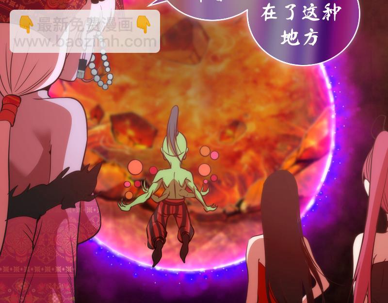 🍸高等灵魂 第190话 宏树登场 第19页