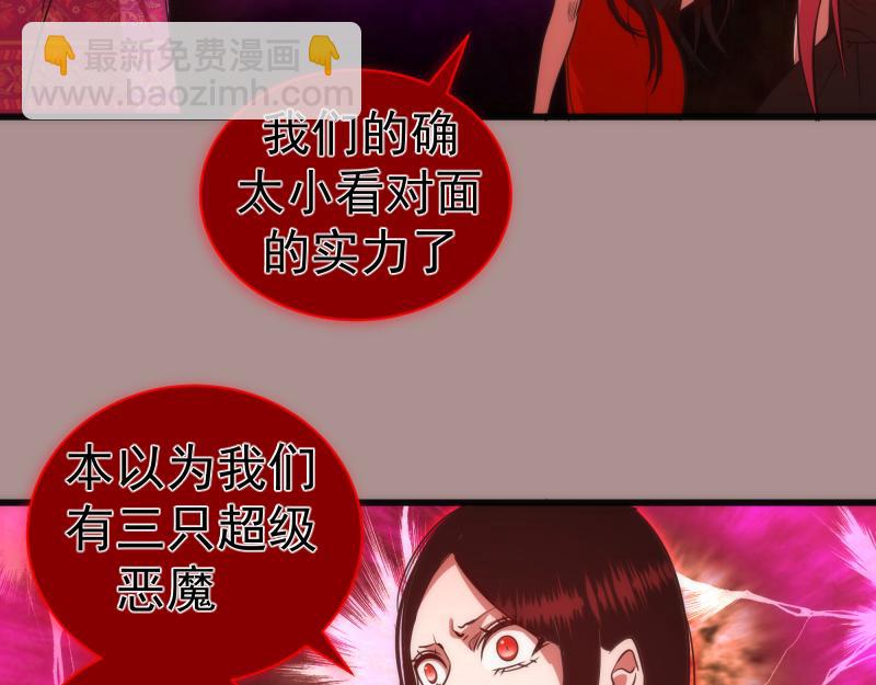🍸高等灵魂 第190话 宏树登场 第20页