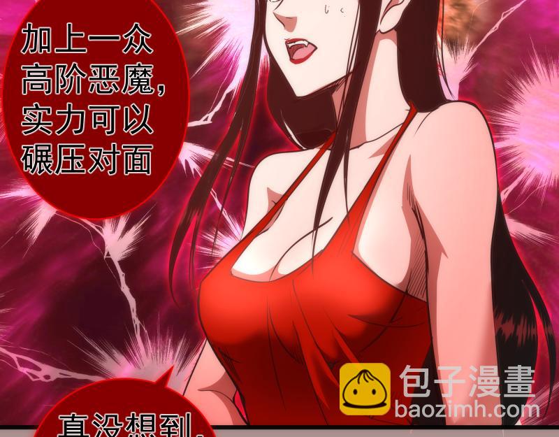 🍸高等灵魂 第190话 宏树登场 第21页