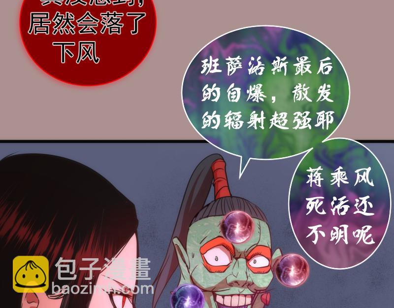 🍸高等灵魂 第190话 宏树登场 第22页