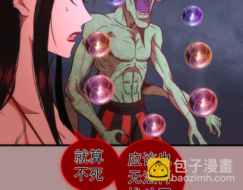 🍸高等灵魂 第190话 宏树登场 第23页