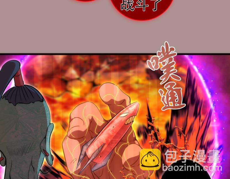 🍸高等灵魂 第190话 宏树登场 第24页