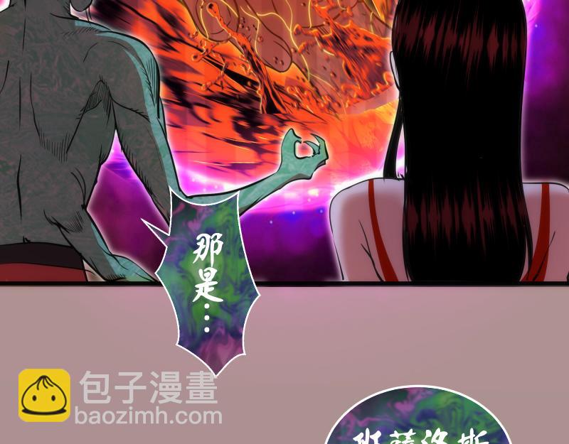 🍸高等灵魂 第190话 宏树登场 第25页