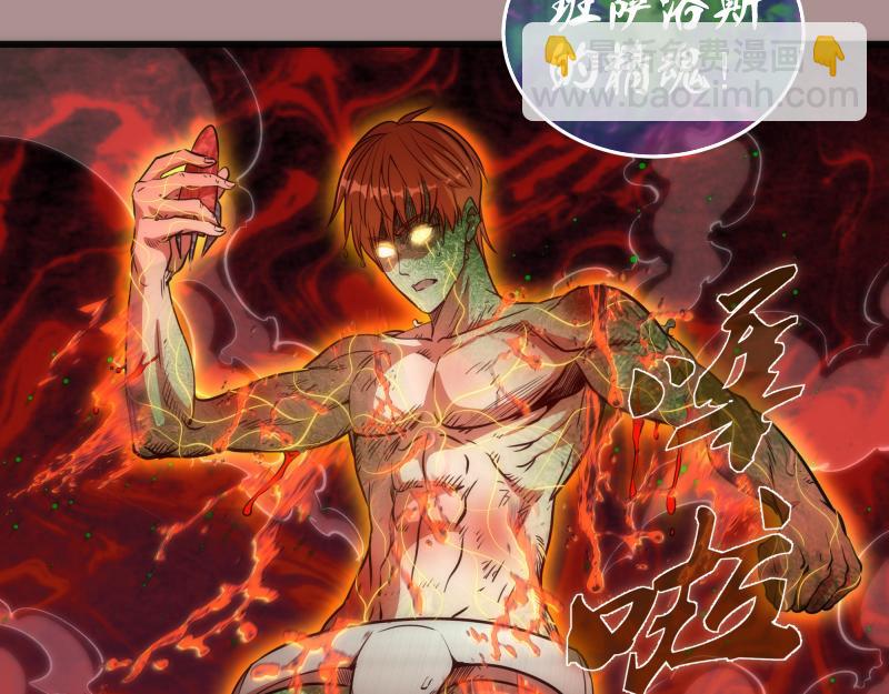 🍸高等灵魂 第190话 宏树登场 第26页