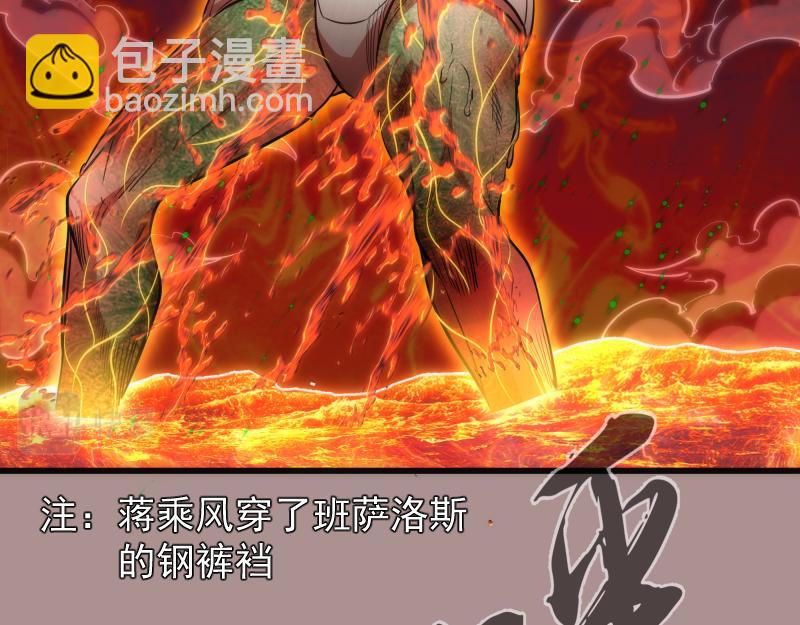 🍸高等灵魂 第190话 宏树登场 第27页