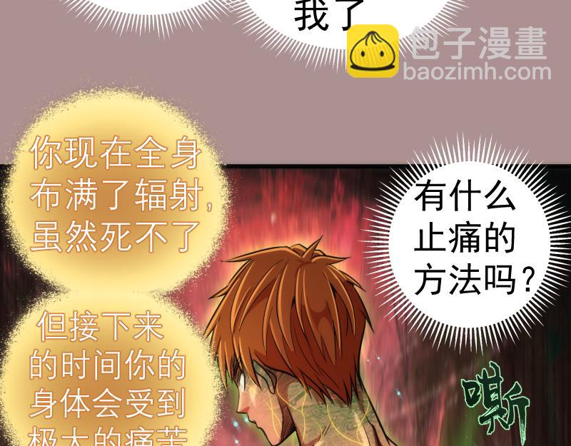 🍸高等灵魂 第190话 宏树登场 第31页