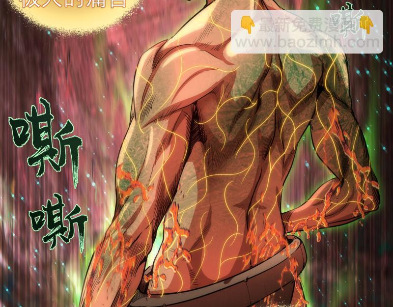 🍸高等灵魂 第190话 宏树登场 第32页