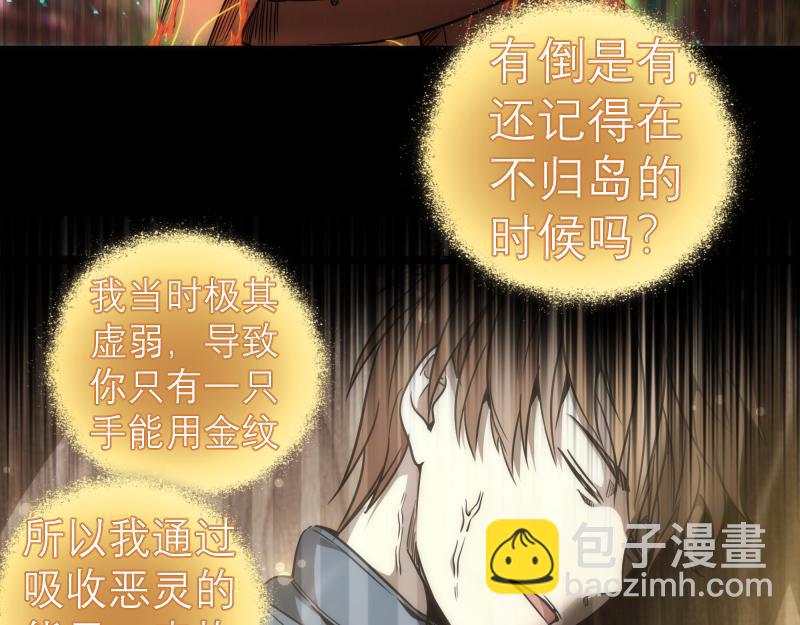 🍸高等灵魂 第190话 宏树登场 第33页
