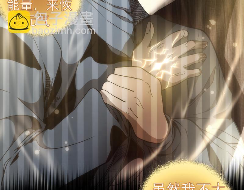🍸高等灵魂 第190话 宏树登场 第34页