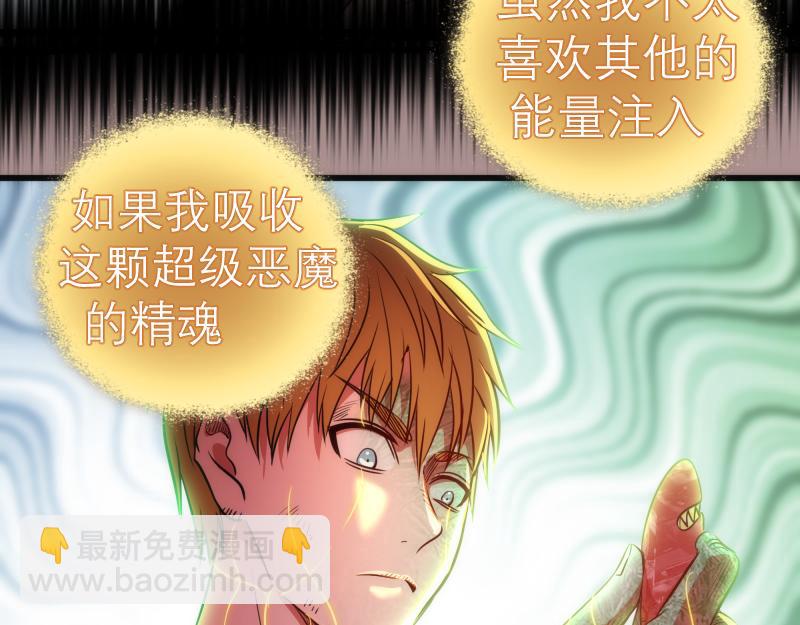 🍸高等灵魂 第190话 宏树登场 第35页