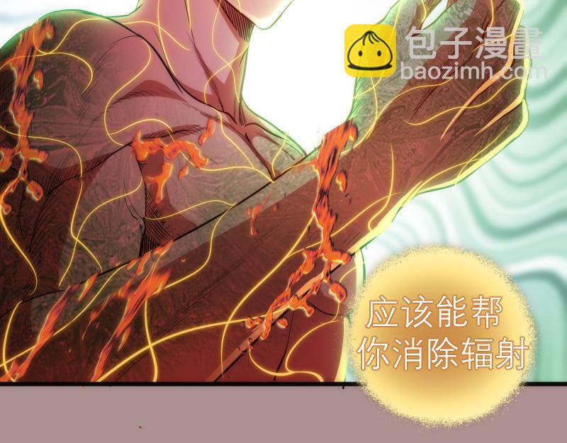 🍸高等灵魂 第190话 宏树登场 第36页