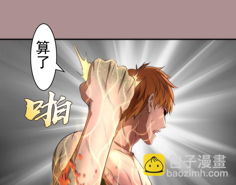 🍸高等灵魂 第190话 宏树登场 第37页