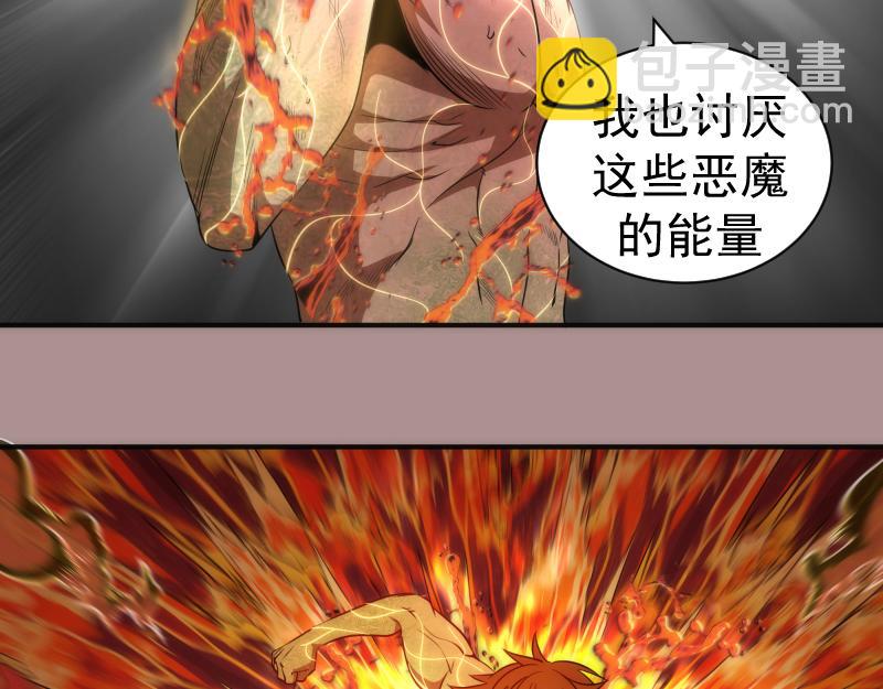 🍸高等灵魂 第190话 宏树登场 第38页