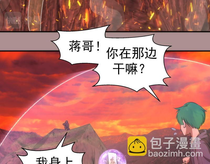 🍸高等灵魂 第190话 宏树登场 第41页