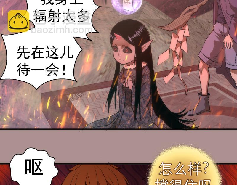 🍸高等灵魂 第190话 宏树登场 第42页
