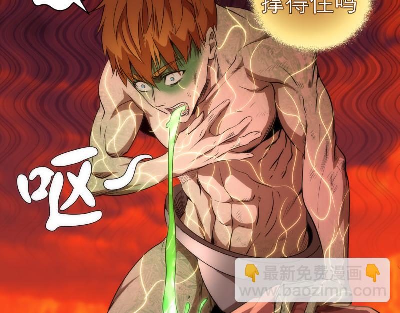 🍸高等灵魂 第190话 宏树登场 第43页