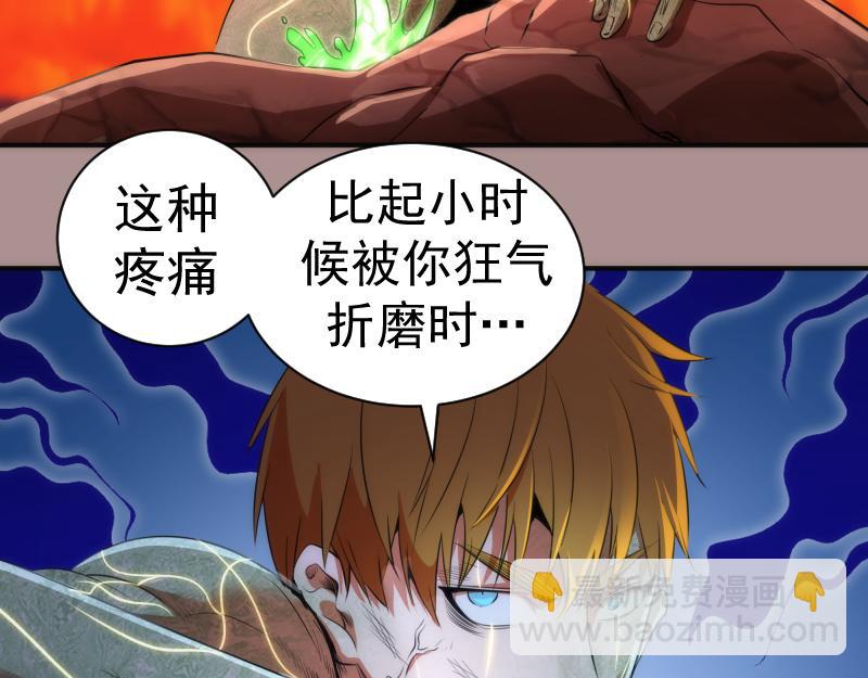 🍸高等灵魂 第190话 宏树登场 第44页