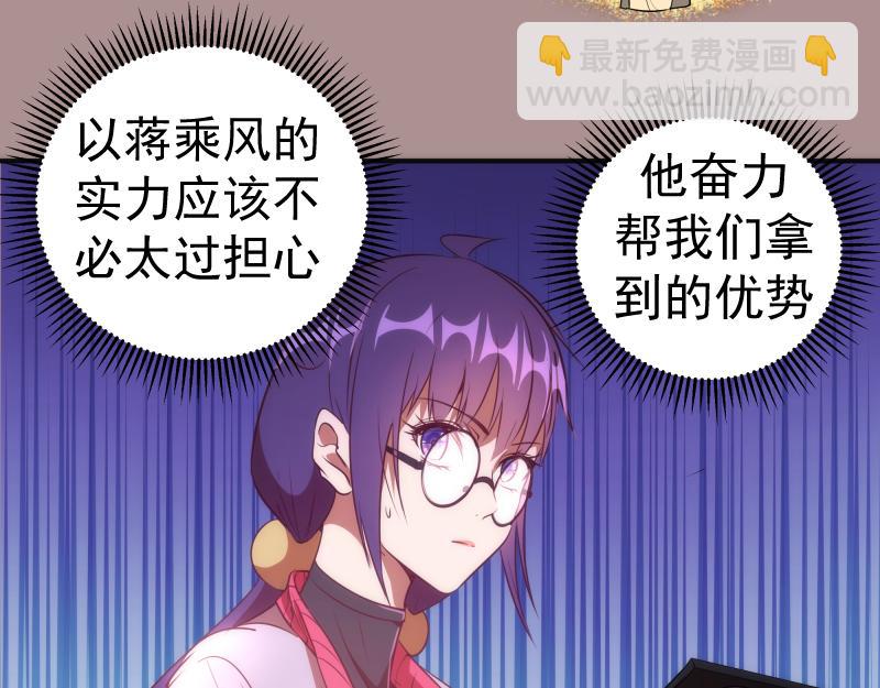 🍸高等灵魂 第190话 宏树登场 第46页