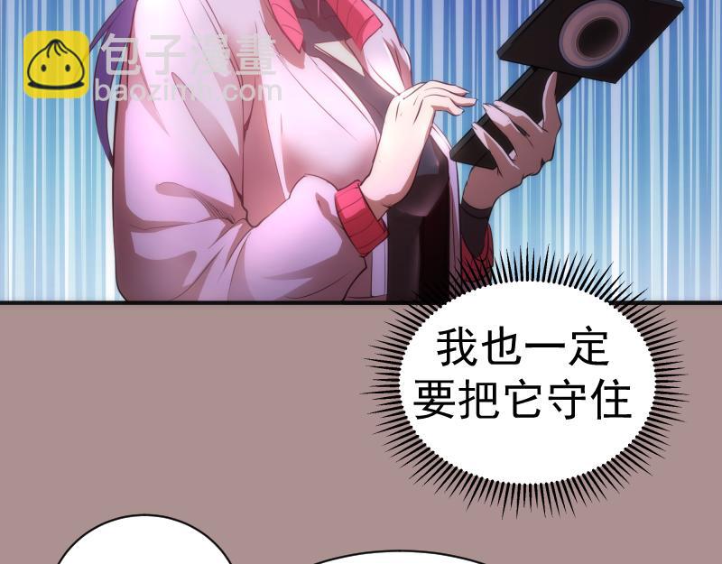 🍸高等灵魂 第190话 宏树登场 第47页