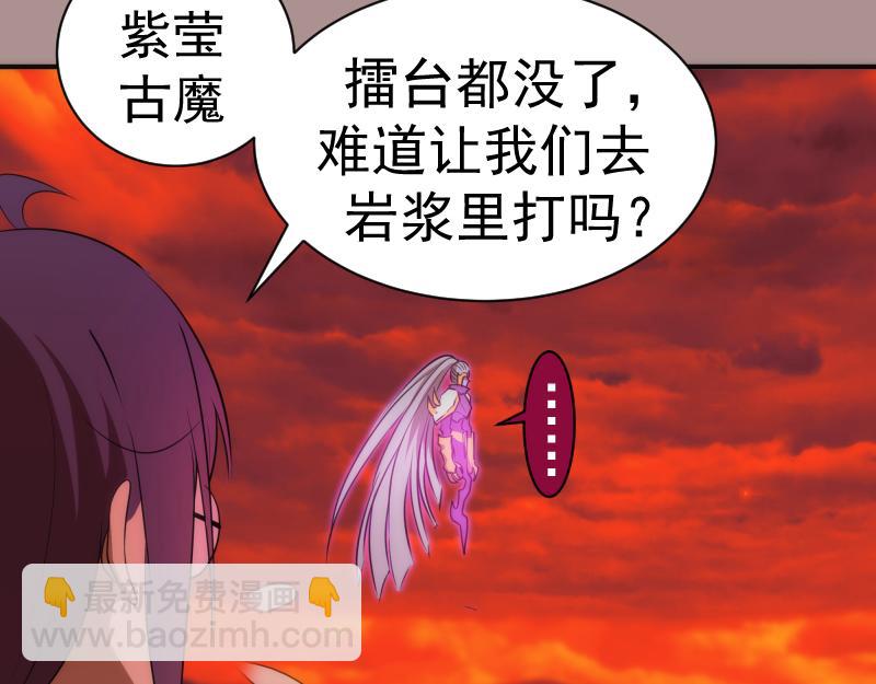 🍸高等灵魂 第190话 宏树登场 第48页