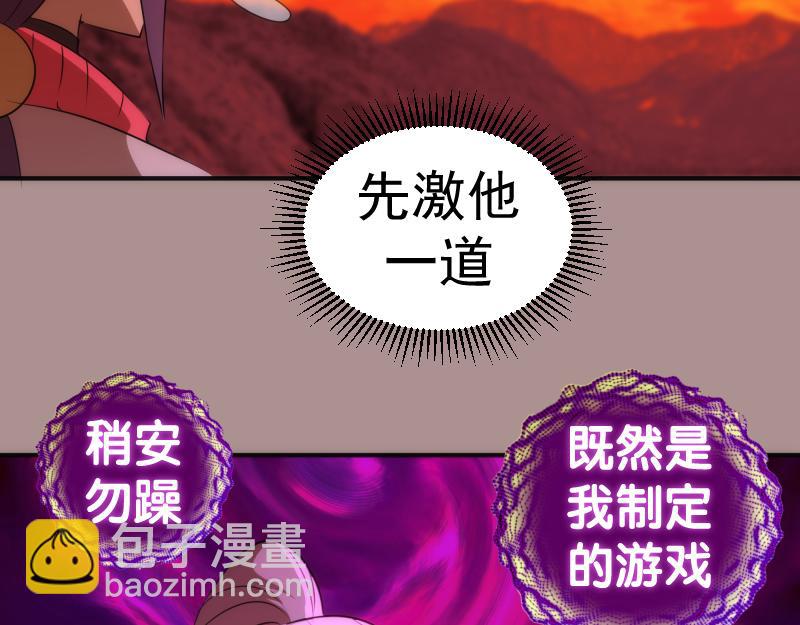 🍸高等灵魂 第190话 宏树登场 第49页