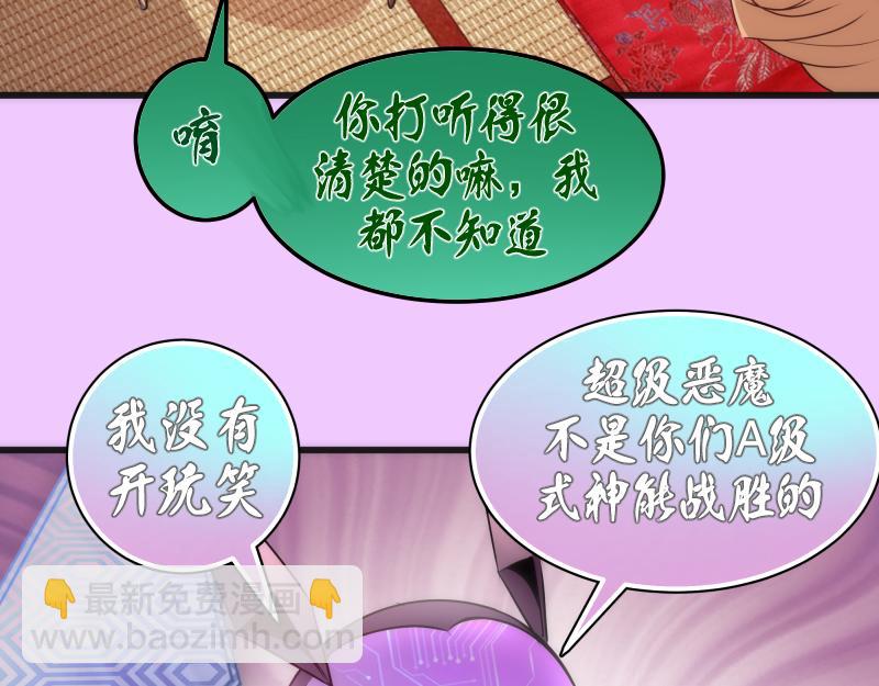 🍸高等灵魂 192话 亲自上阵 第11页