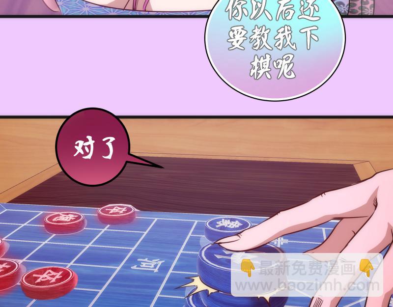 🍸高等灵魂 192话 亲自上阵 第13页
