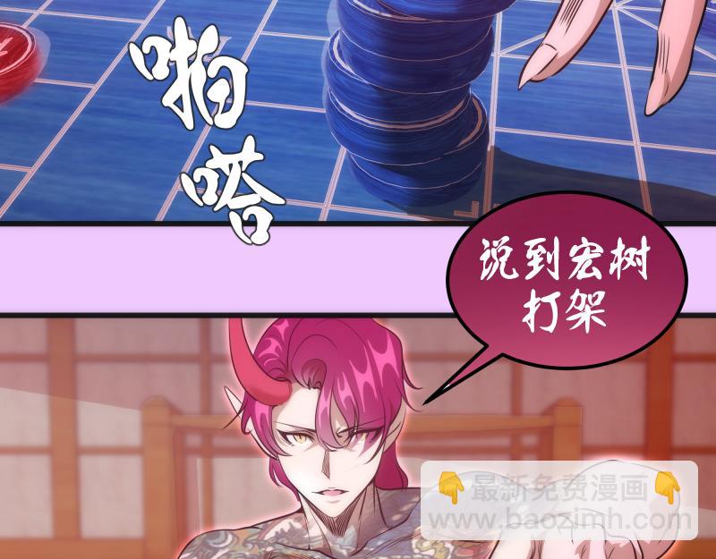 🍸高等灵魂 192话 亲自上阵 第14页