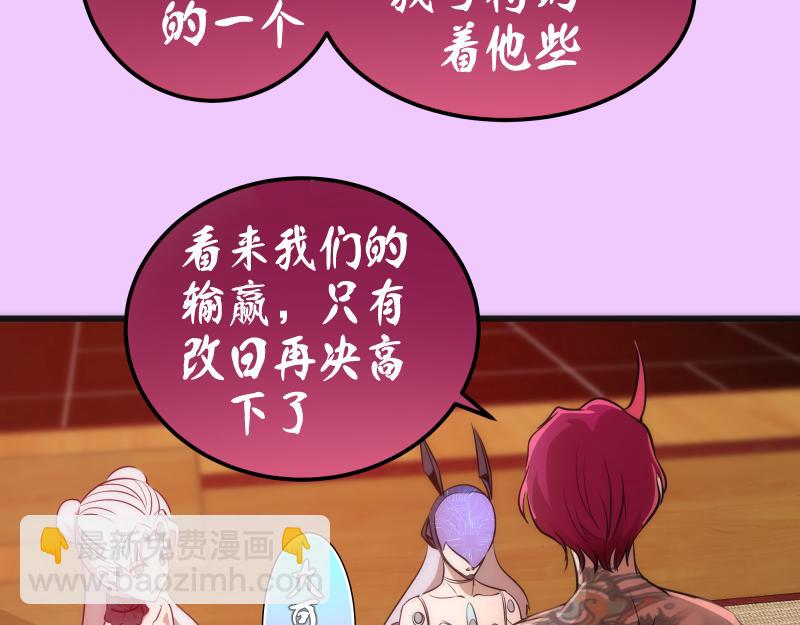 🍸高等灵魂 192话 亲自上阵 第16页