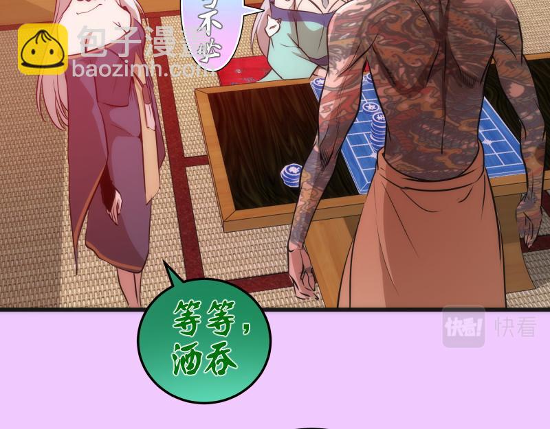🍸高等灵魂 192话 亲自上阵 第17页