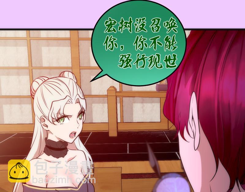 🍸高等灵魂 192话 亲自上阵 第18页