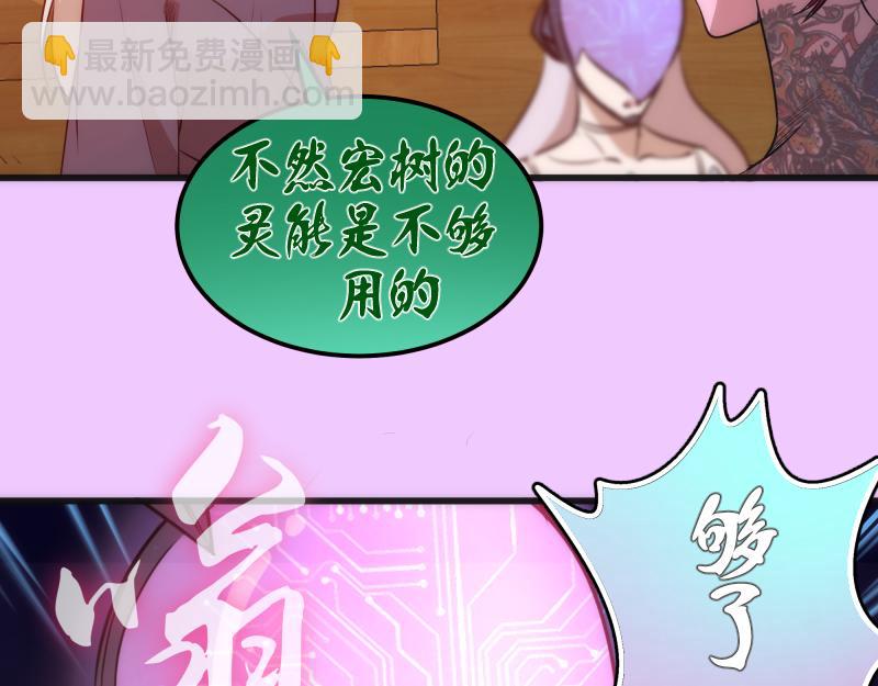 🍸高等灵魂 192话 亲自上阵 第19页
