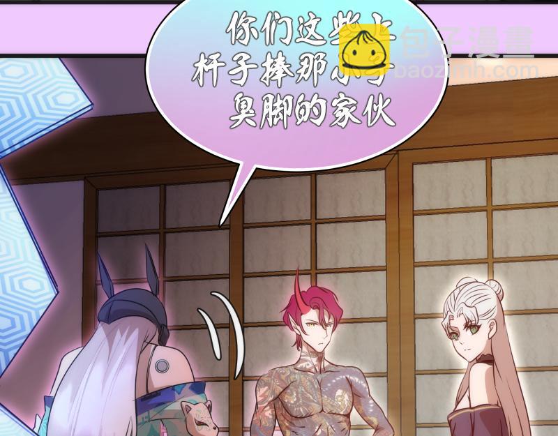 🍸高等灵魂 192话 亲自上阵 第21页