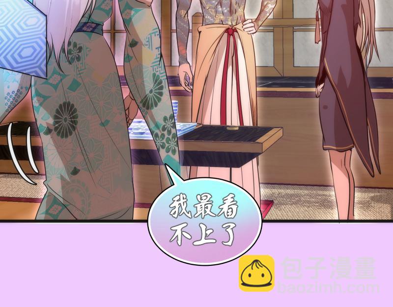 🍸高等灵魂 192话 亲自上阵 第22页