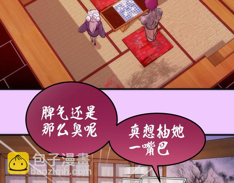 🍸高等灵魂 192话 亲自上阵 第24页