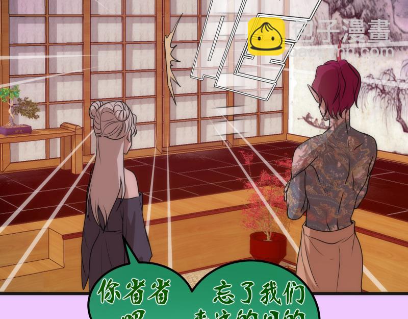 🍸高等灵魂 192话 亲自上阵 第25页