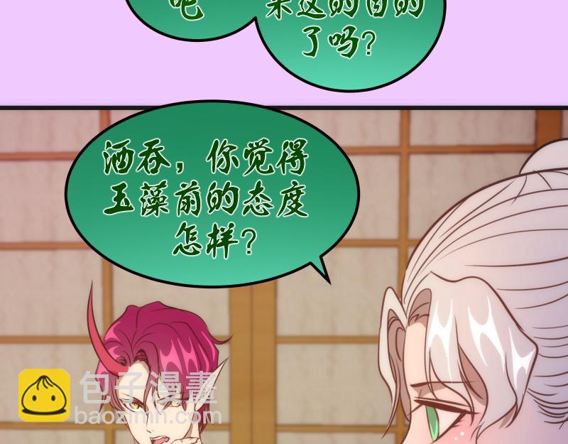 🍸高等灵魂 192话 亲自上阵 第26页