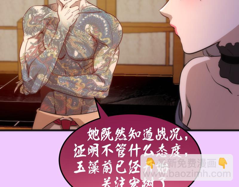 🍸高等灵魂 192话 亲自上阵 第27页