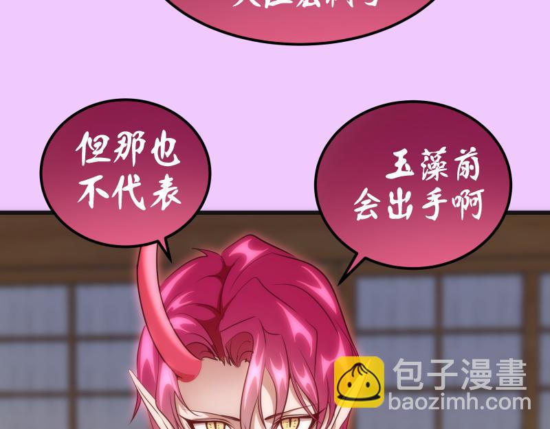 🍸高等灵魂 192话 亲自上阵 第28页