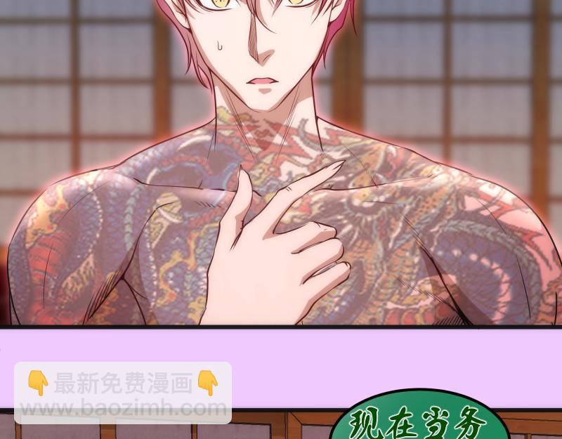 🍸高等灵魂 192话 亲自上阵 第29页