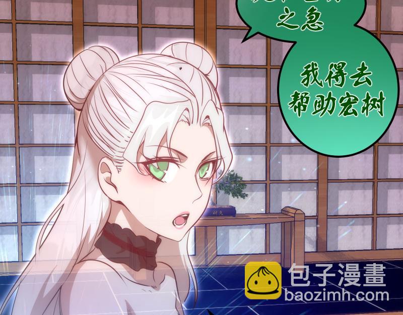 🍸高等灵魂 192话 亲自上阵 第30页