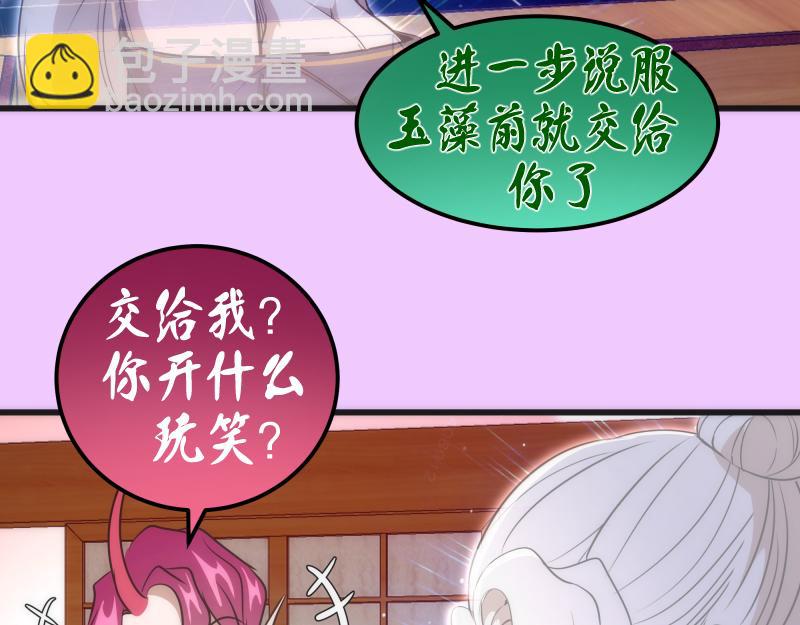 🍸高等灵魂 192话 亲自上阵 第31页
