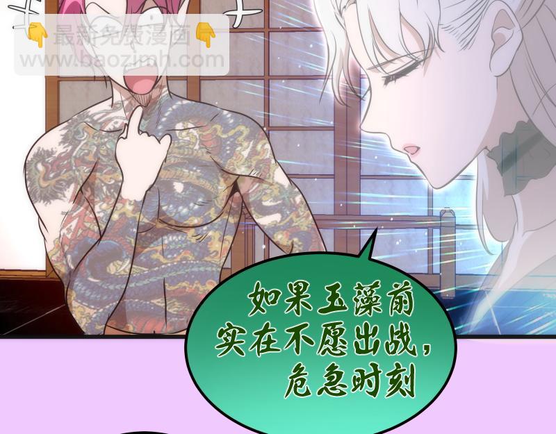 🍸高等灵魂 192话 亲自上阵 第32页