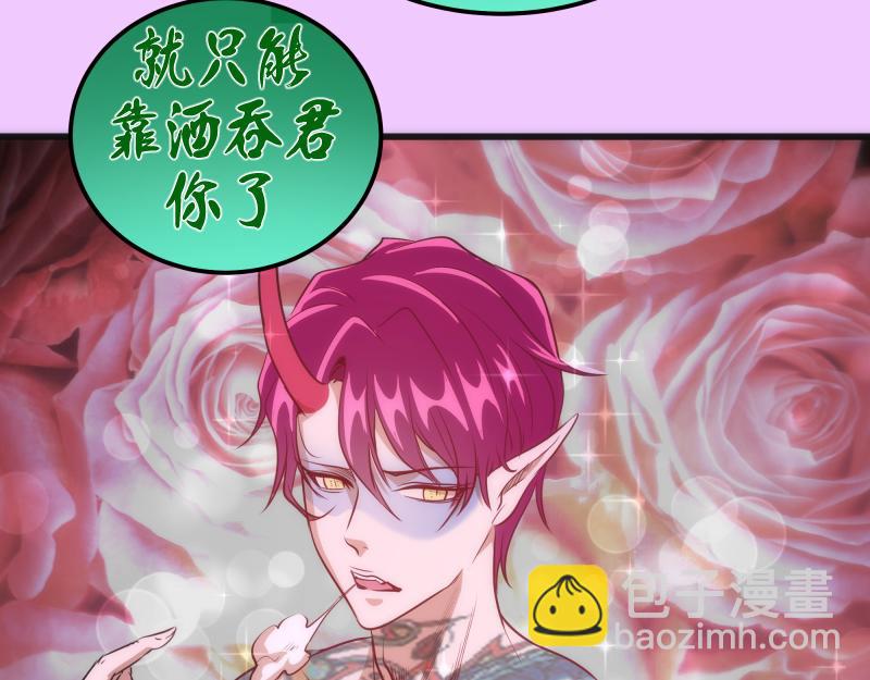 🍸高等灵魂 192话 亲自上阵 第33页