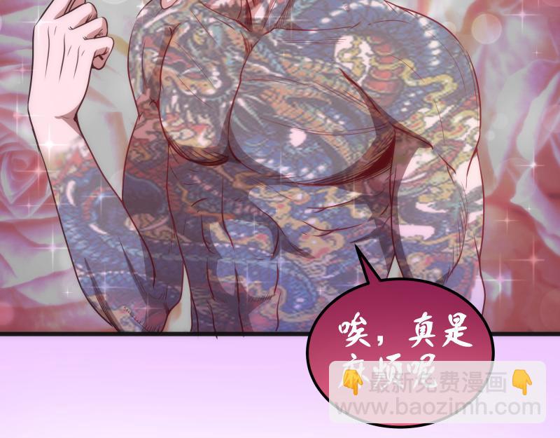 🍸高等灵魂 192话 亲自上阵 第34页