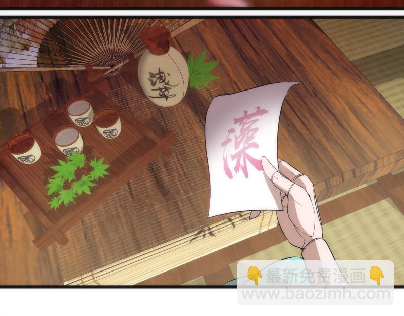 🍸高等灵魂 192话 亲自上阵 第36页