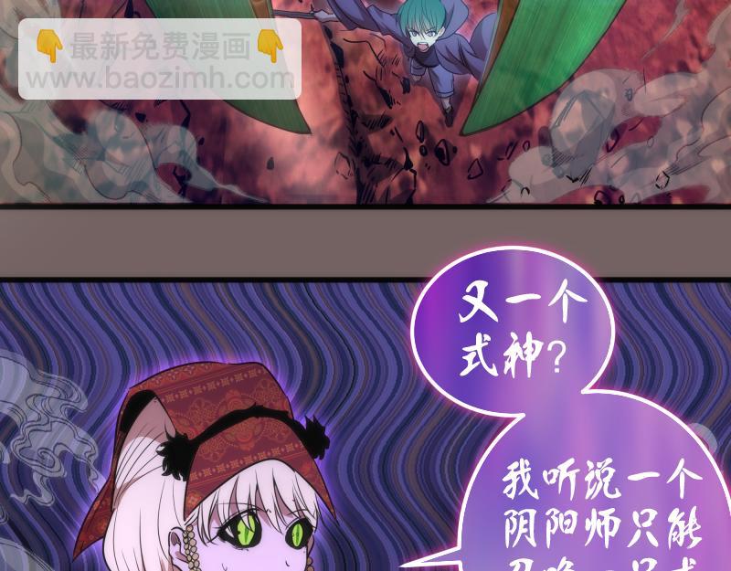 🍸高等灵魂 192话 亲自上阵 第41页
